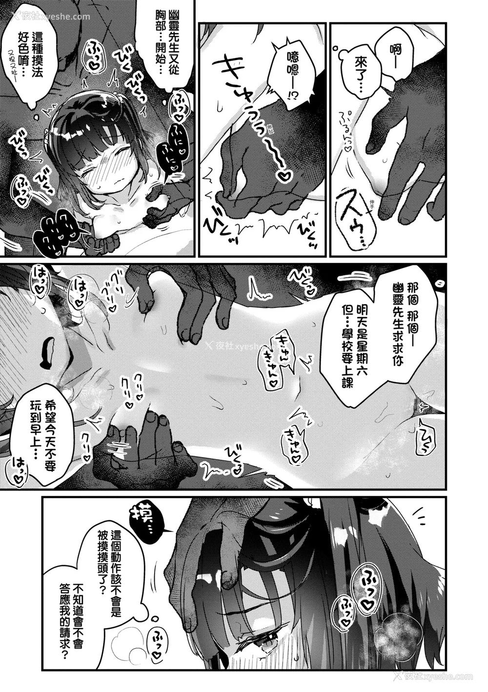58P - [甘露アメ] うちには幽霊さんがいます [中国翻訳] [DL版]