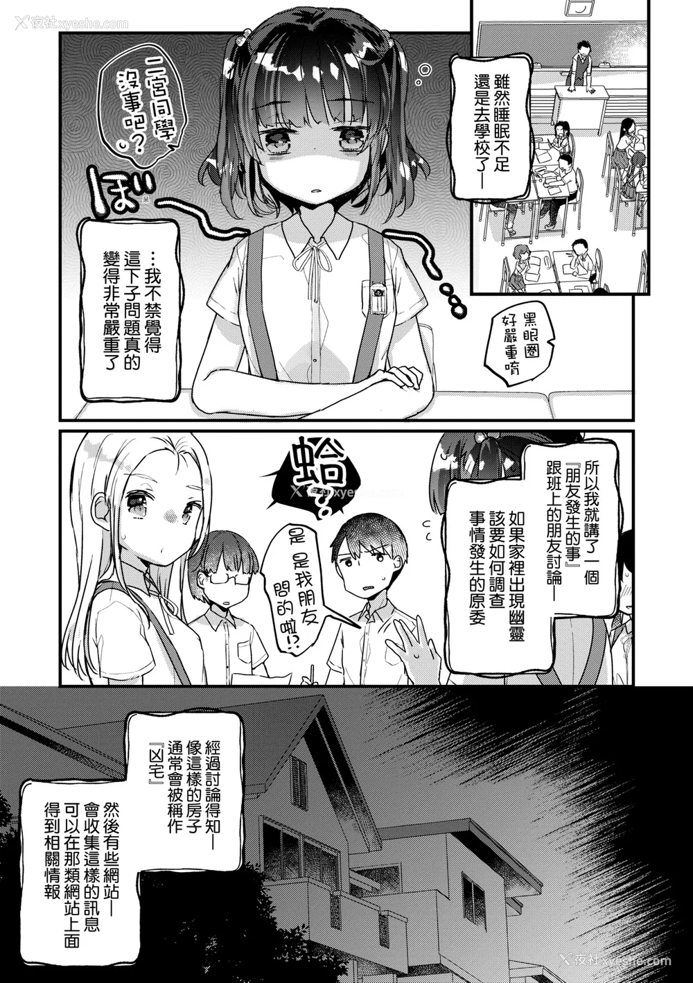 60P - [甘露アメ] うちには幽霊さんがいます [中国翻訳] [DL版]