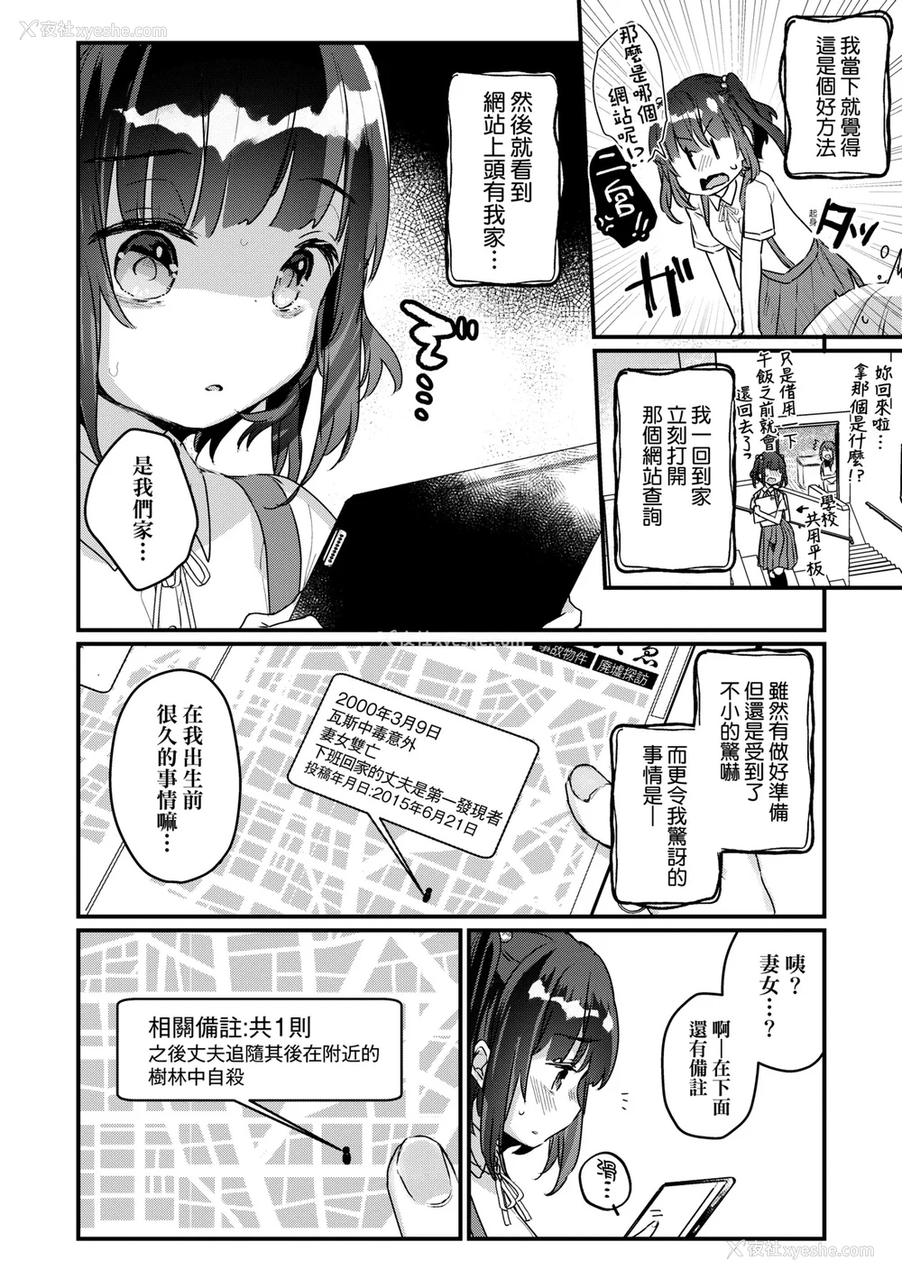 61P - [甘露アメ] うちには幽霊さんがいます [中国翻訳] [DL版]
