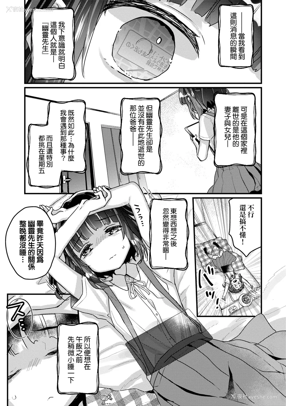 62P - [甘露アメ] うちには幽霊さんがいます [中国翻訳] [DL版]