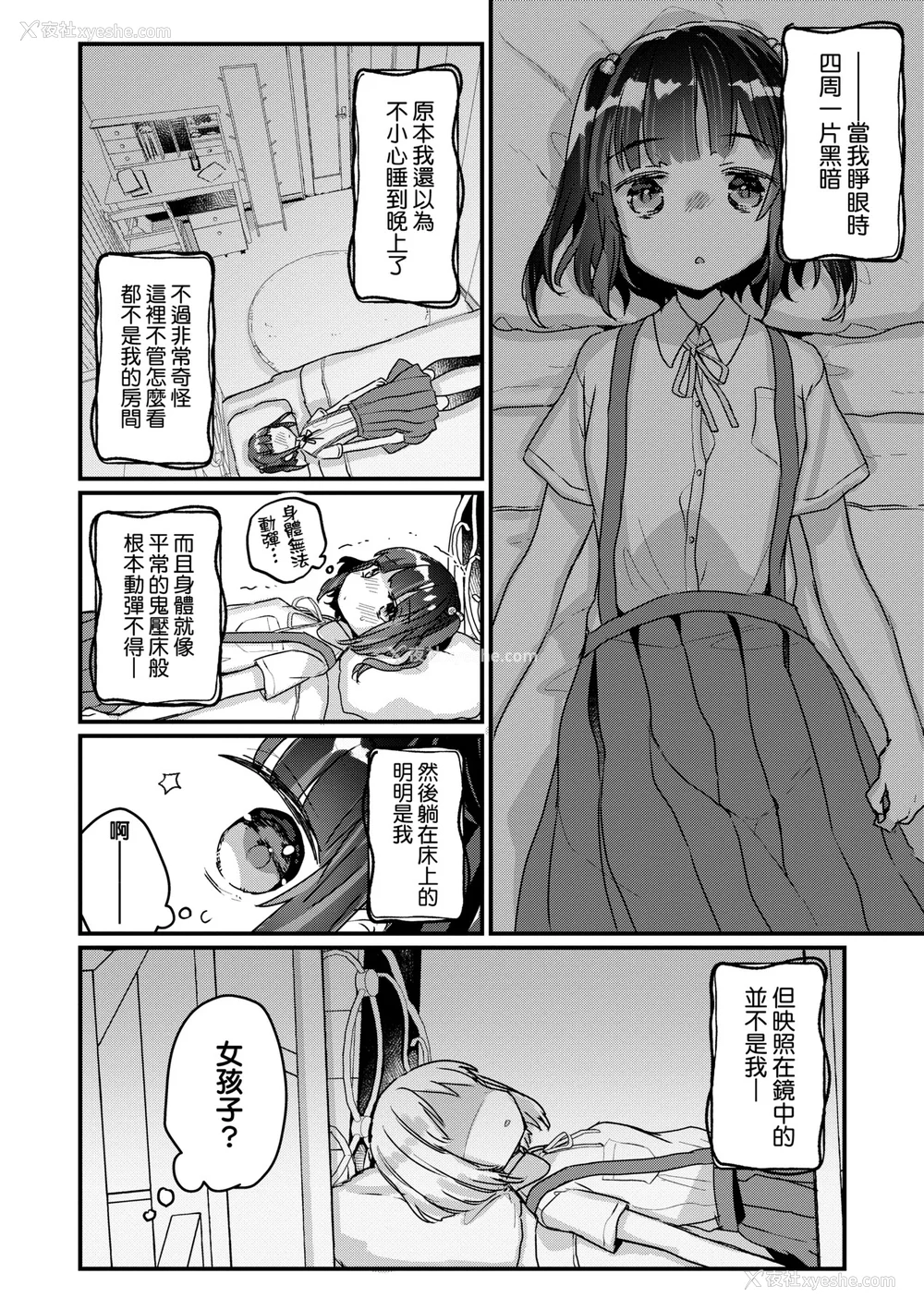 63P - [甘露アメ] うちには幽霊さんがいます [中国翻訳] [DL版]