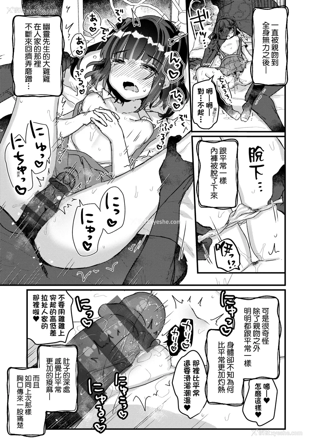 66P - [甘露アメ] うちには幽霊さんがいます [中国翻訳] [DL版]
