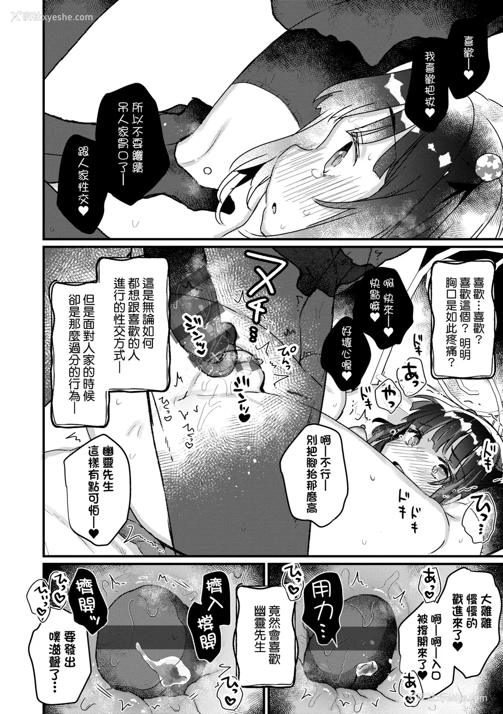 67P - [甘露アメ] うちには幽霊さんがいます [中国翻訳] [DL版]