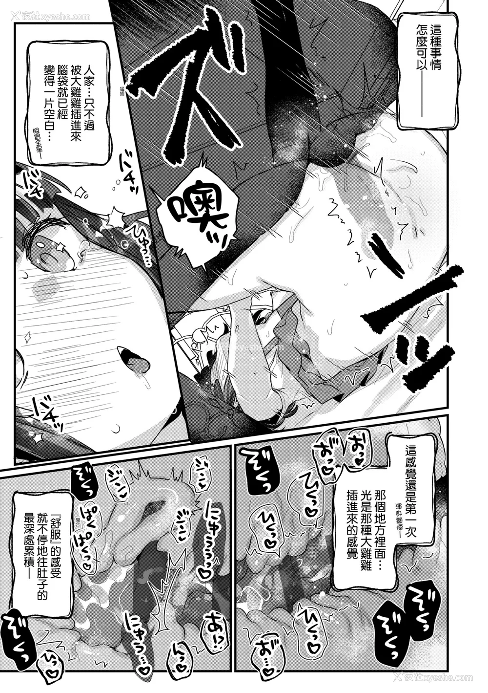 68P - [甘露アメ] うちには幽霊さんがいます [中国翻訳] [DL版]