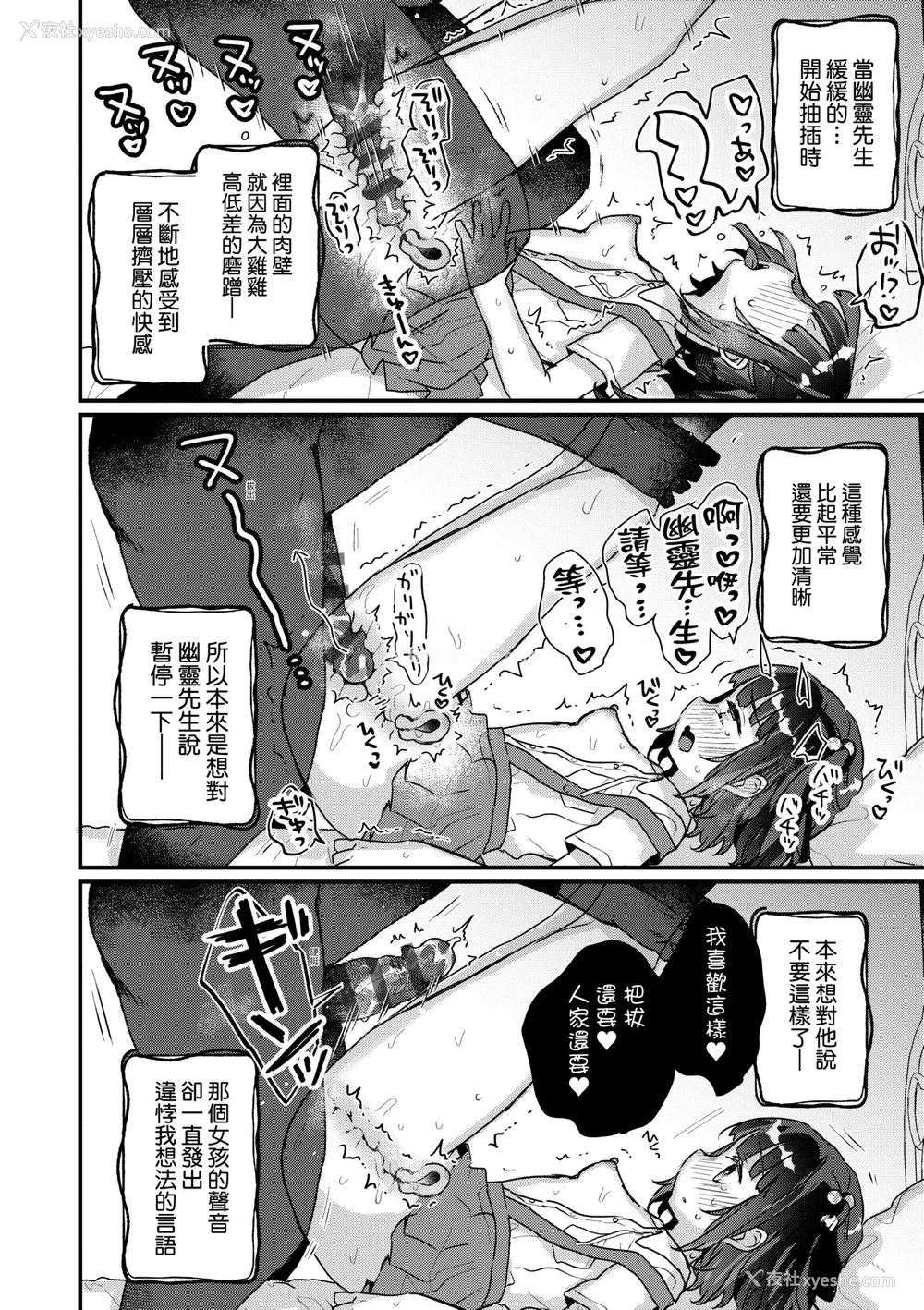 69P - [甘露アメ] うちには幽霊さんがいます [中国翻訳] [DL版]