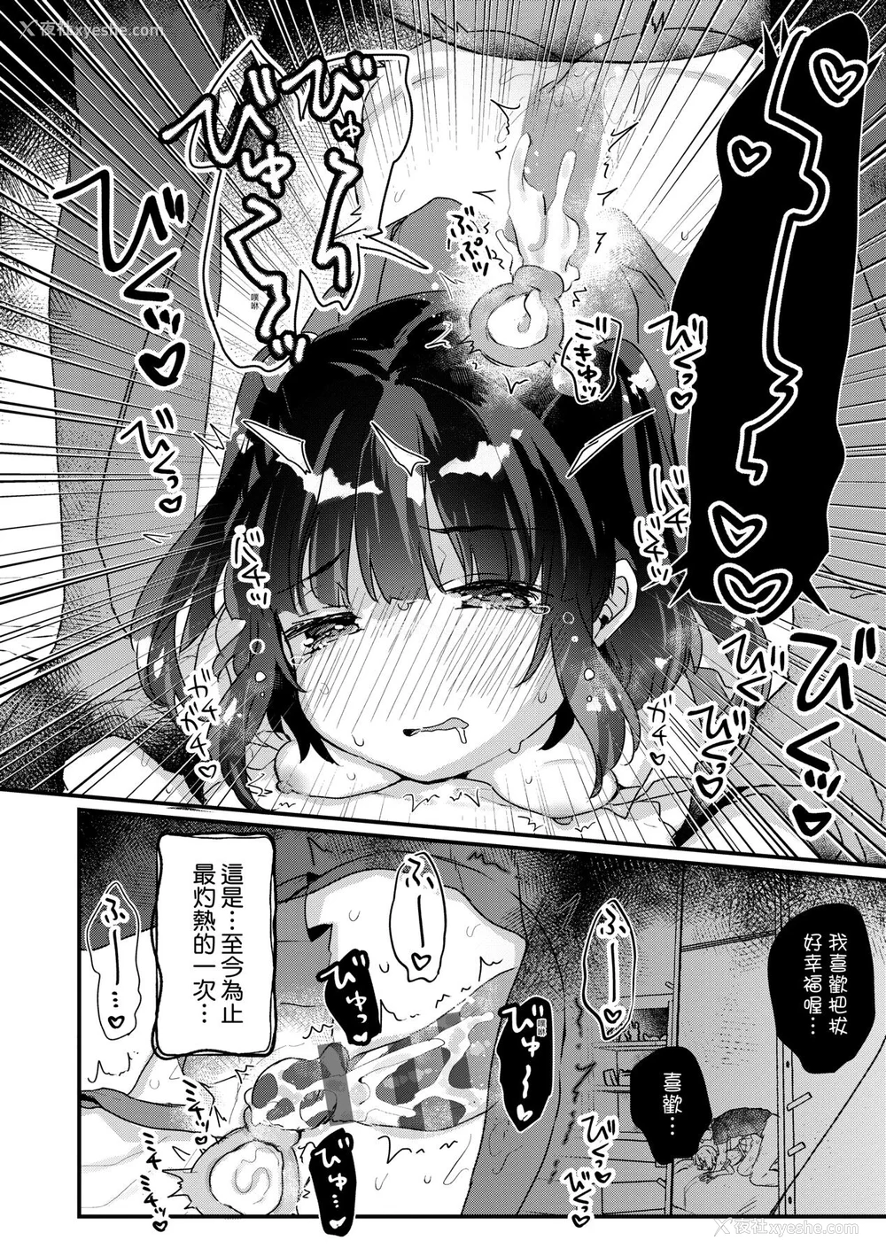 73P - [甘露アメ] うちには幽霊さんがいます [中国翻訳] [DL版]
