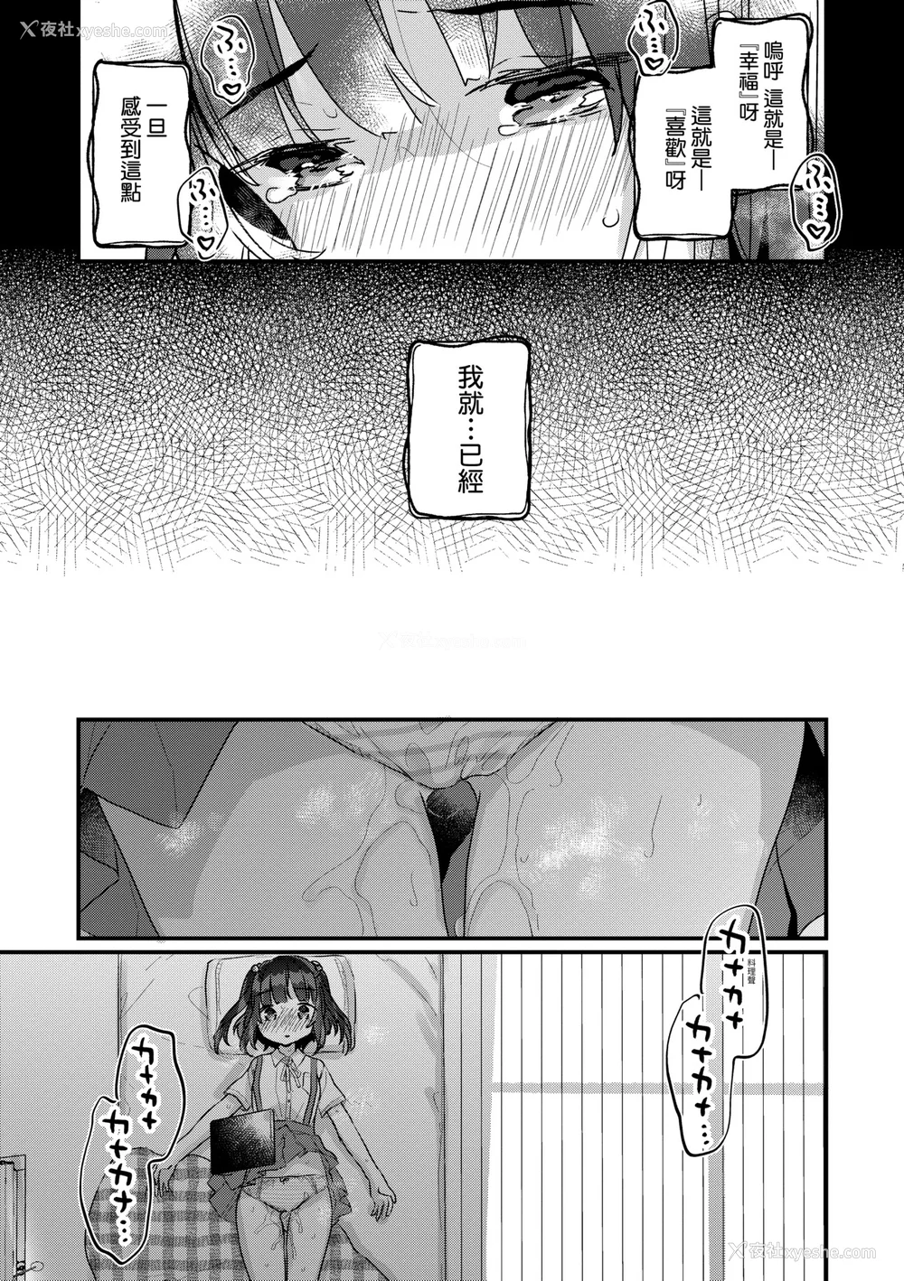 74P - [甘露アメ] うちには幽霊さんがいます [中国翻訳] [DL版]