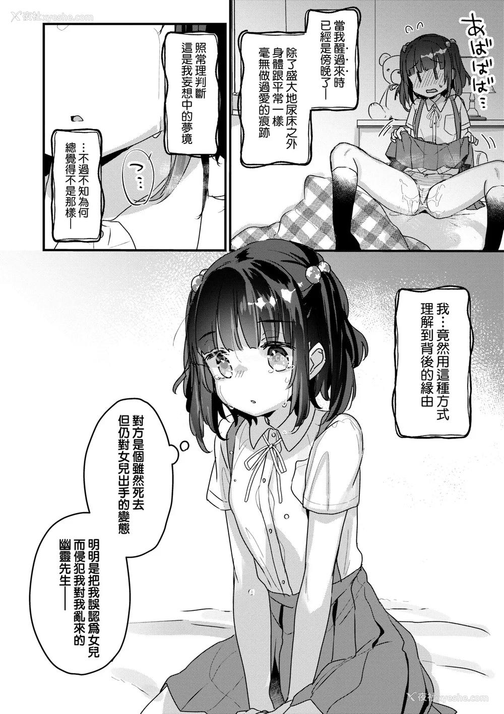 75P - [甘露アメ] うちには幽霊さんがいます [中国翻訳] [DL版]