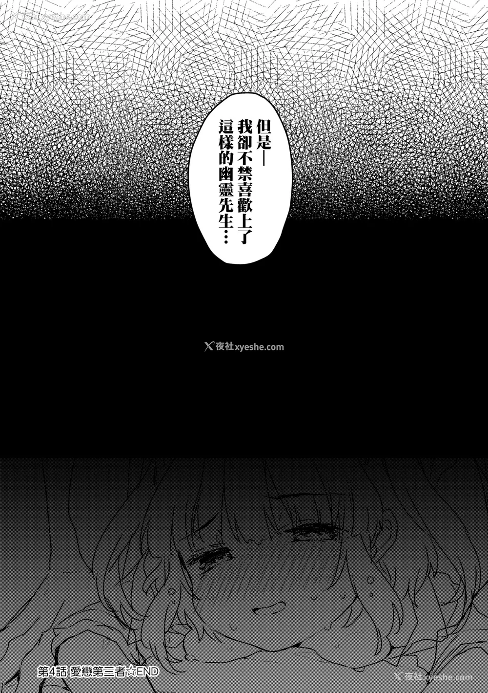 76P - [甘露アメ] うちには幽霊さんがいます [中国翻訳] [DL版]