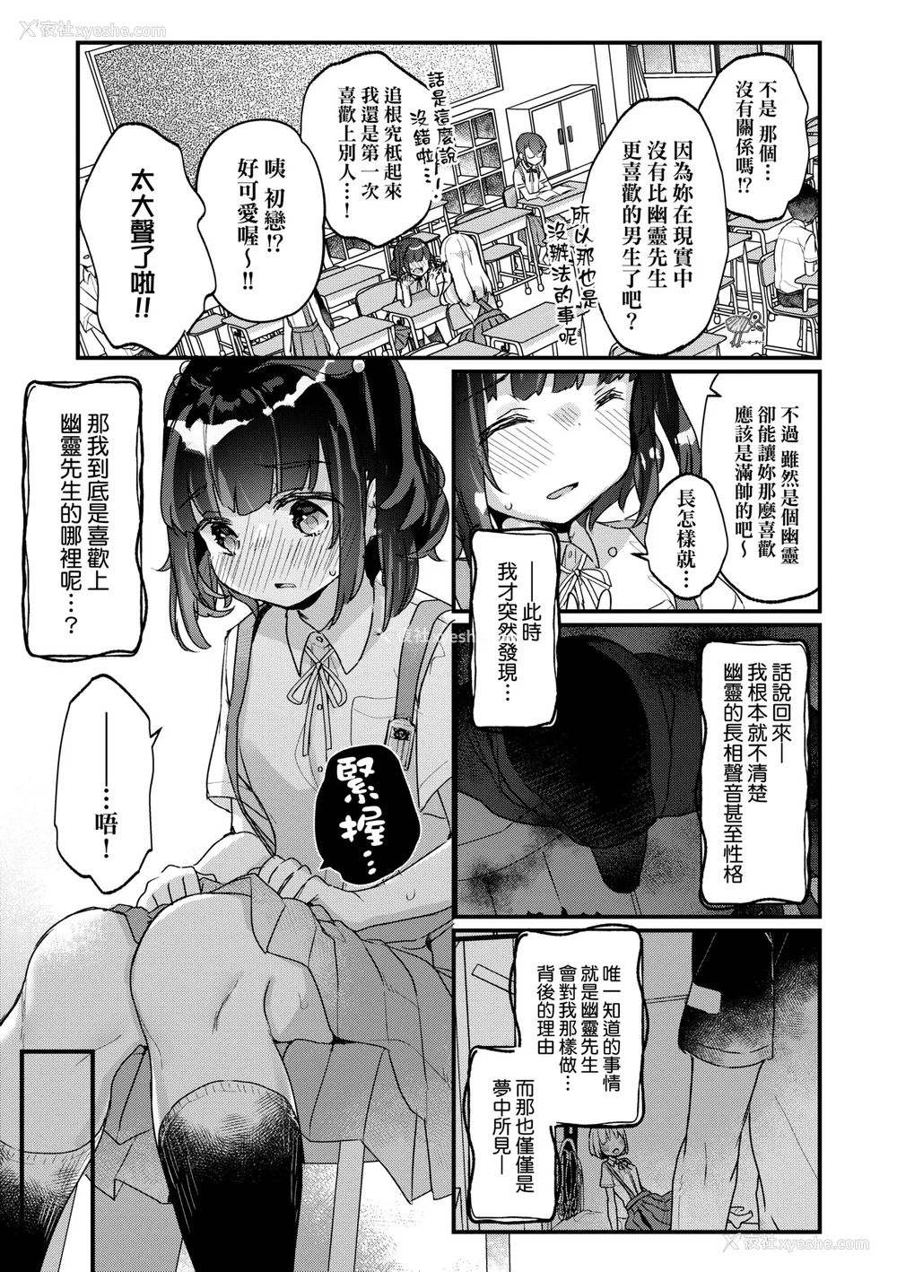 80P - [甘露アメ] うちには幽霊さんがいます [中国翻訳] [DL版]