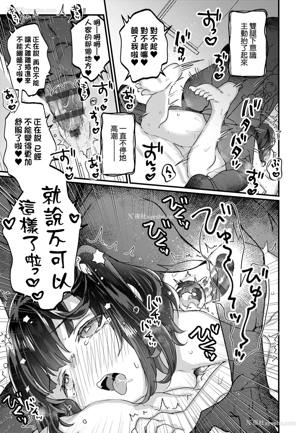 86P - [甘露アメ] うちには幽霊さんがいます [中国翻訳] [DL版]