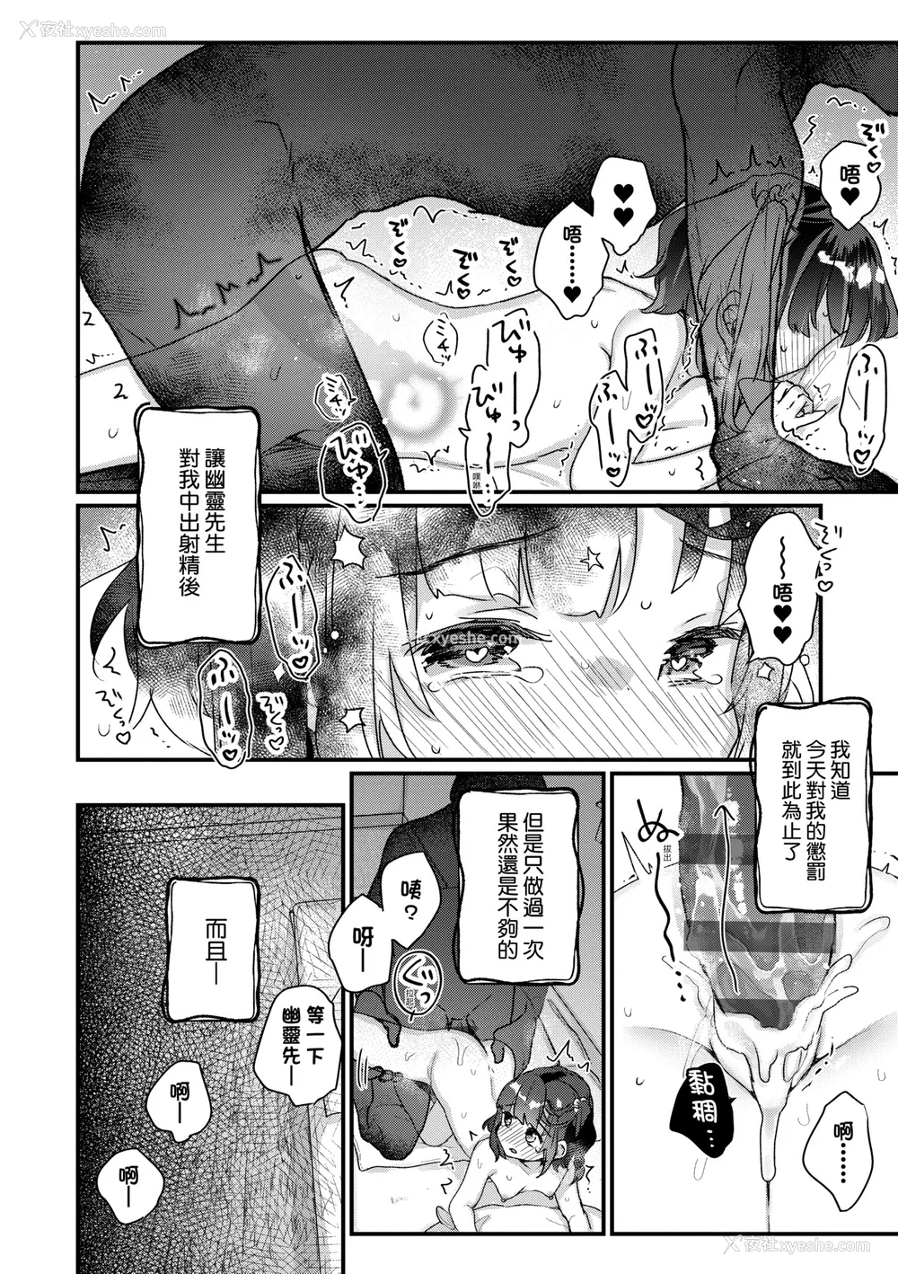 87P - [甘露アメ] うちには幽霊さんがいます [中国翻訳] [DL版]