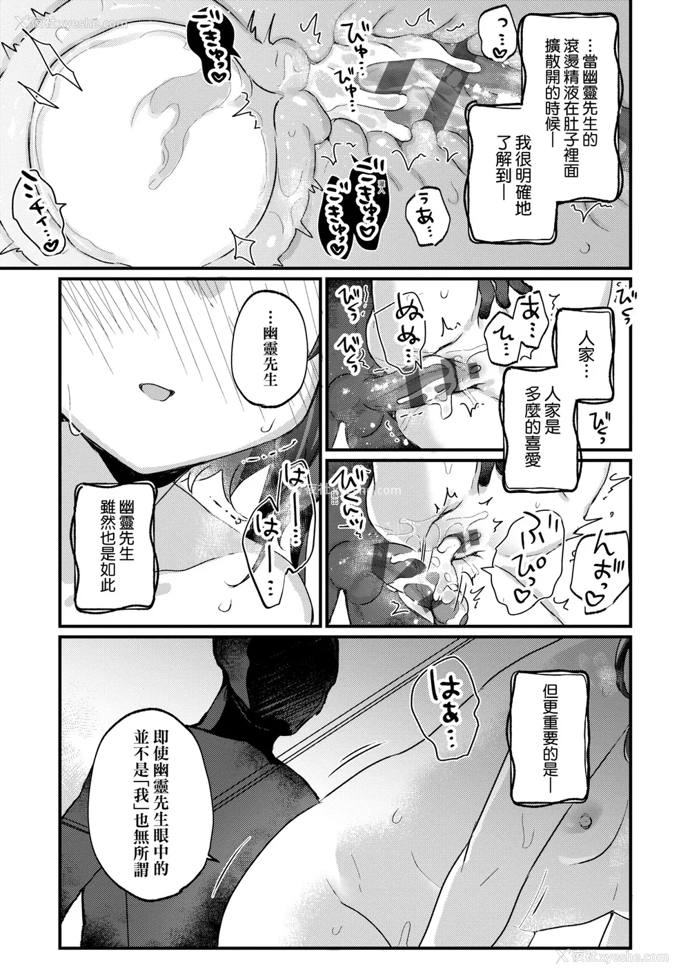 90P - [甘露アメ] うちには幽霊さんがいます [中国翻訳] [DL版]