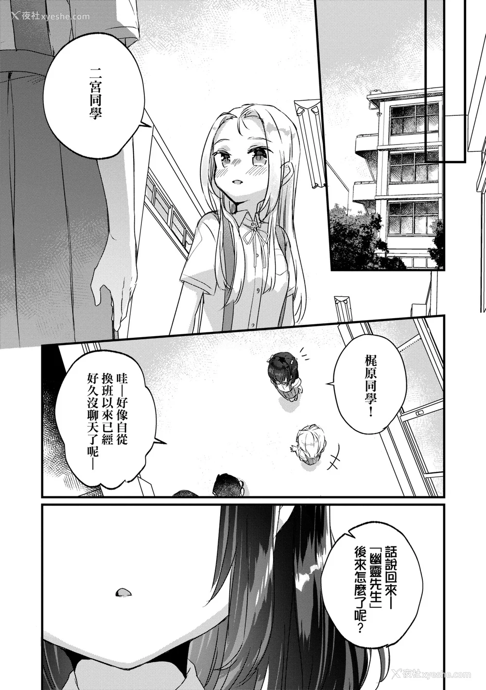 93P - [甘露アメ] うちには幽霊さんがいます [中国翻訳] [DL版]