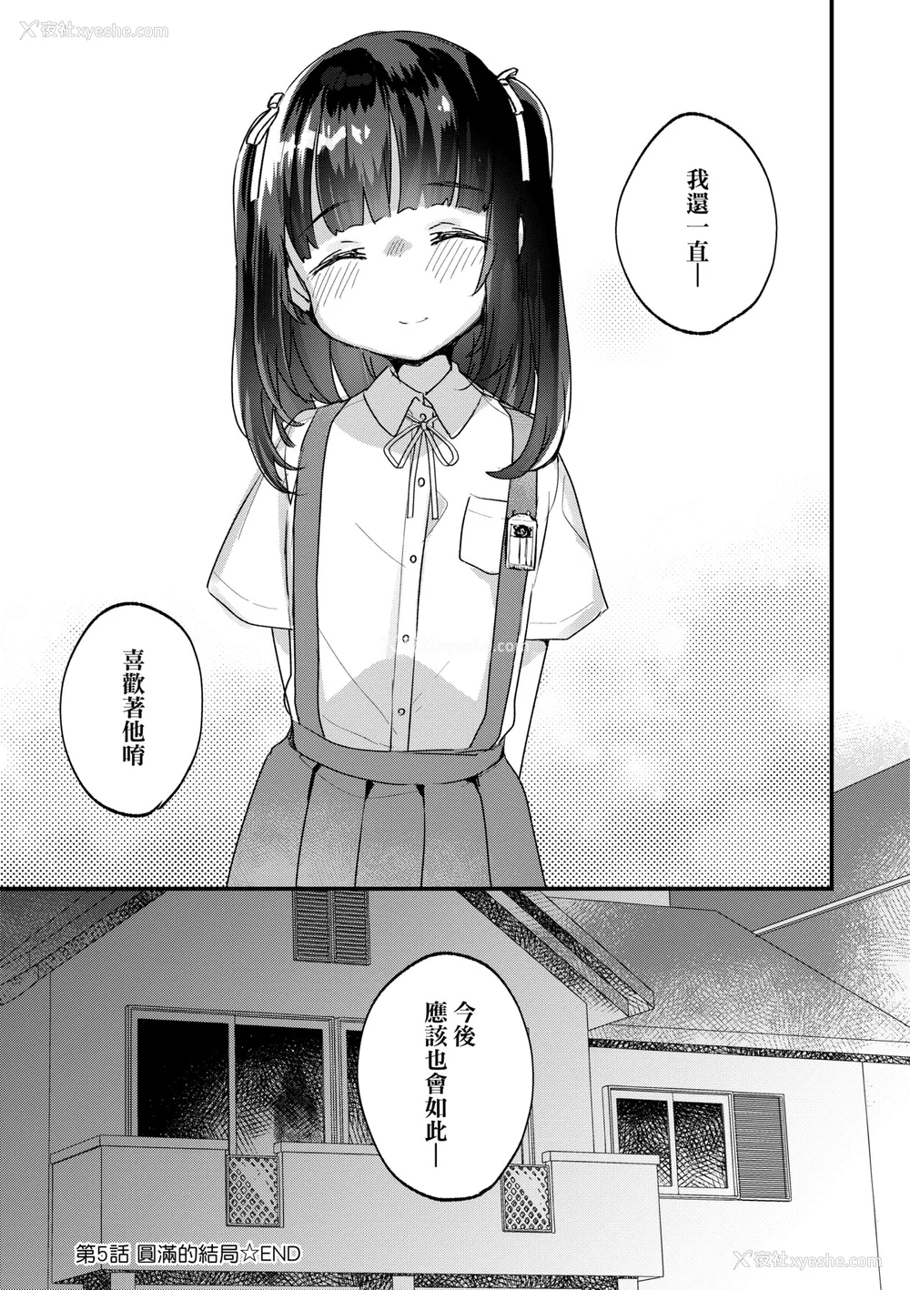 94P - [甘露アメ] うちには幽霊さんがいます [中国翻訳] [DL版]