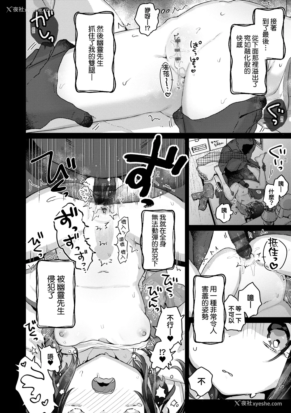 99P - [甘露アメ] うちには幽霊さんがいます [中国翻訳] [DL版]