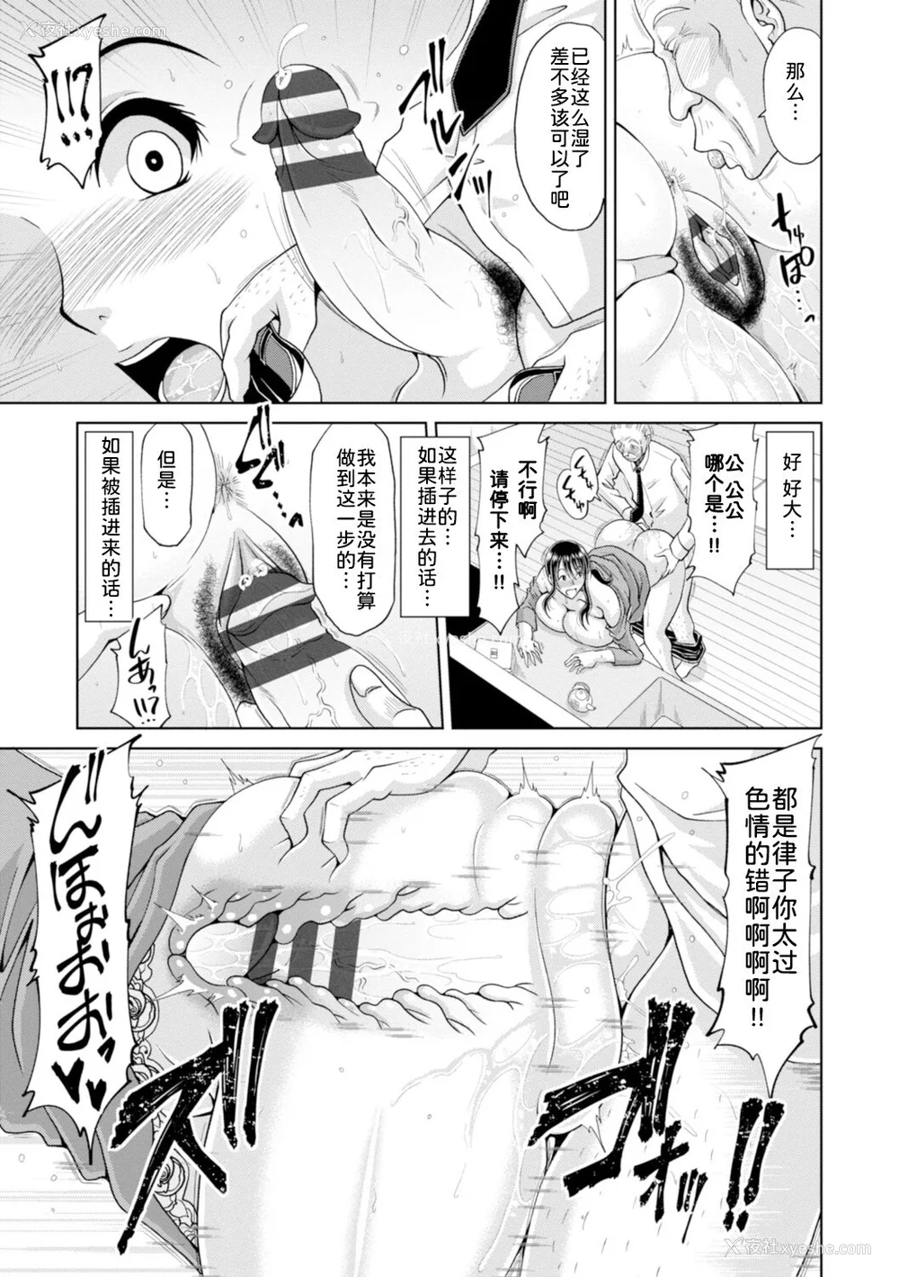 116P - [甲斐ひろゆき] 坠とされ疼き妻 电子版特典 [为鱼氏汉化] [DL版]