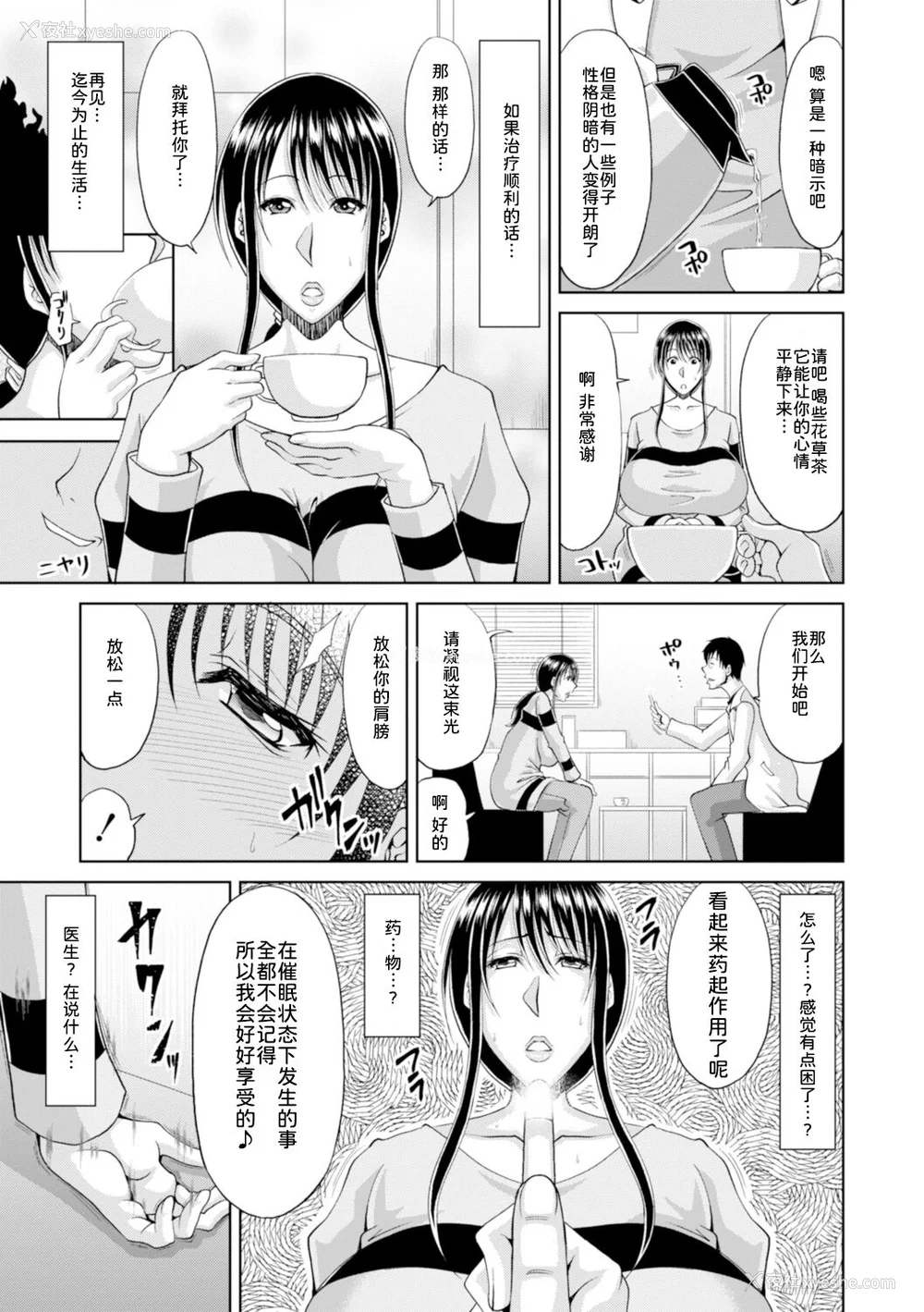 132P - [甲斐ひろゆき] 坠とされ疼き妻 电子版特典 [为鱼氏汉化] [DL版]