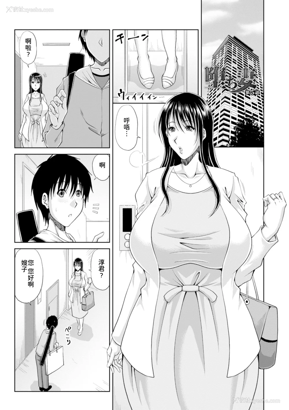 148P - [甲斐ひろゆき] 坠とされ疼き妻 电子版特典 [为鱼氏汉化] [DL版]