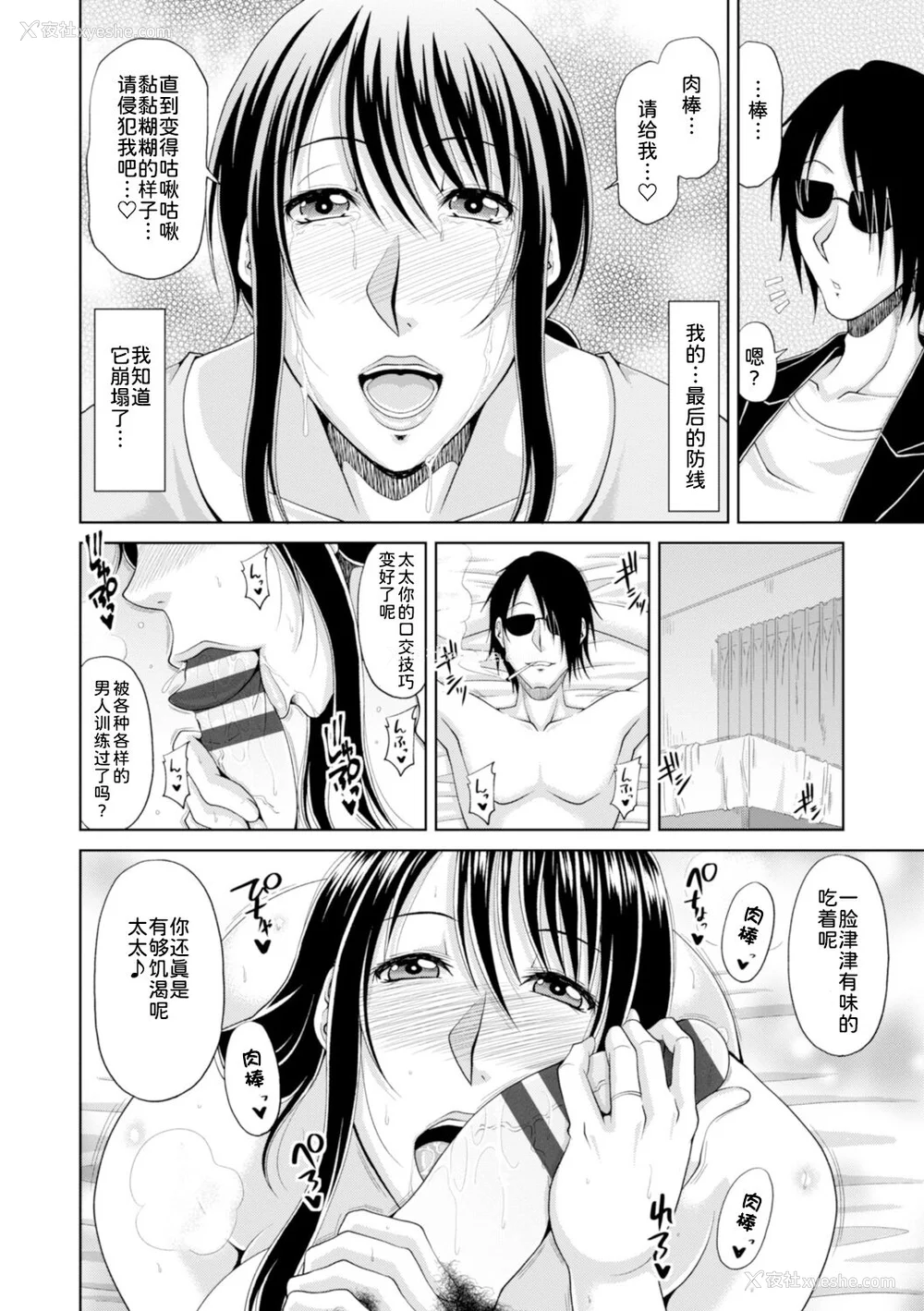173P - [甲斐ひろゆき] 坠とされ疼き妻 电子版特典 [为鱼氏汉化] [DL版]