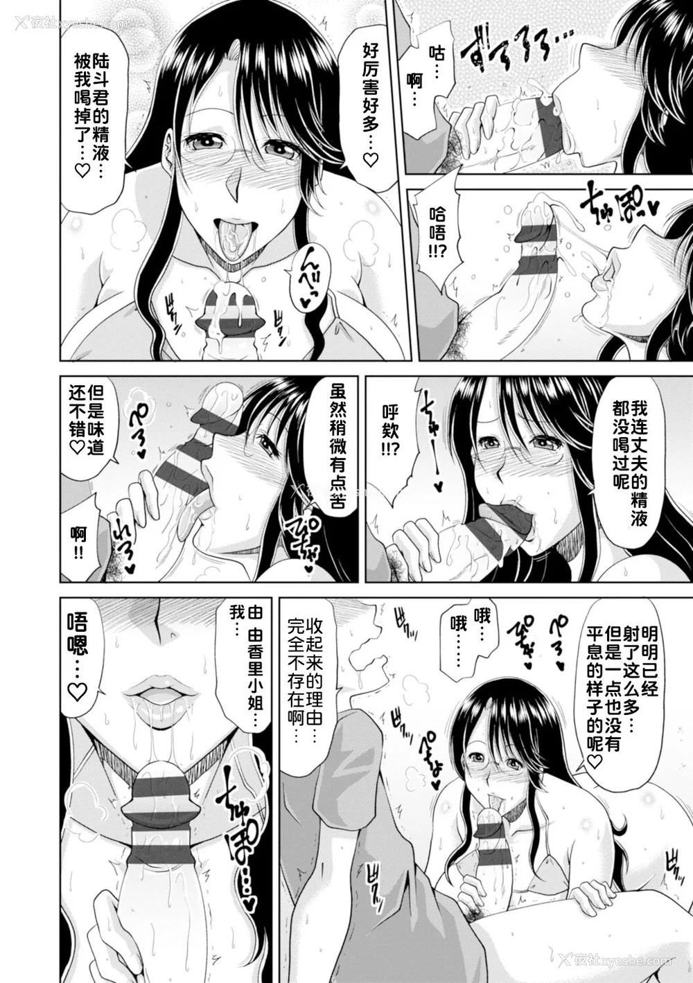 17P - [甲斐ひろゆき] 坠とされ疼き妻 电子版特典 [为鱼氏汉化] [DL版]