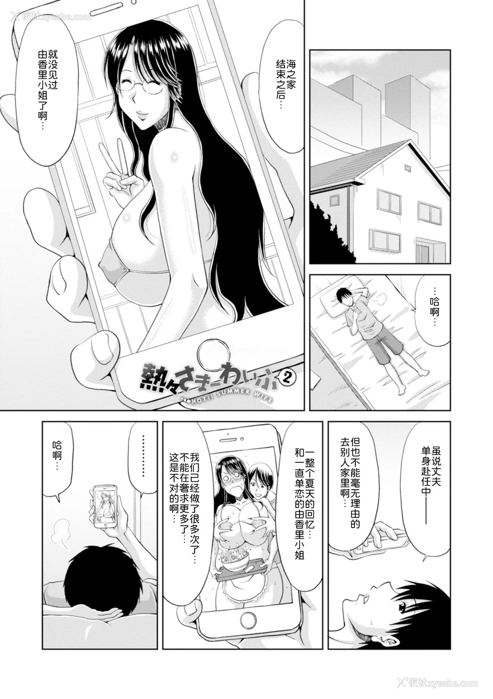 26P - [甲斐ひろゆき] 坠とされ疼き妻 电子版特典 [为鱼氏汉化] [DL版]