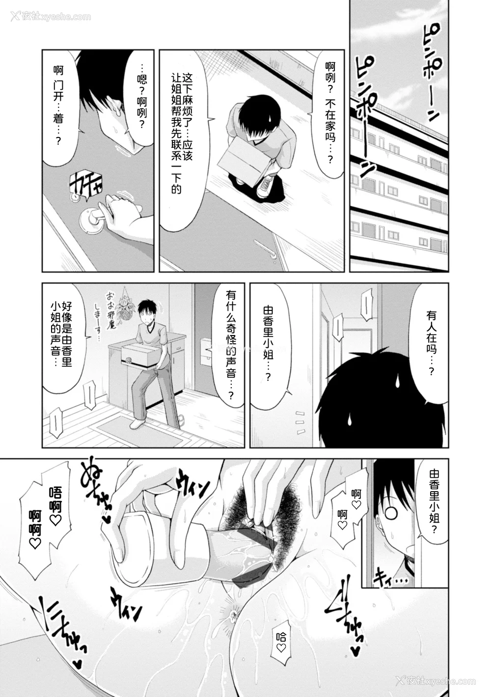 28P - [甲斐ひろゆき] 坠とされ疼き妻 电子版特典 [为鱼氏汉化] [DL版]