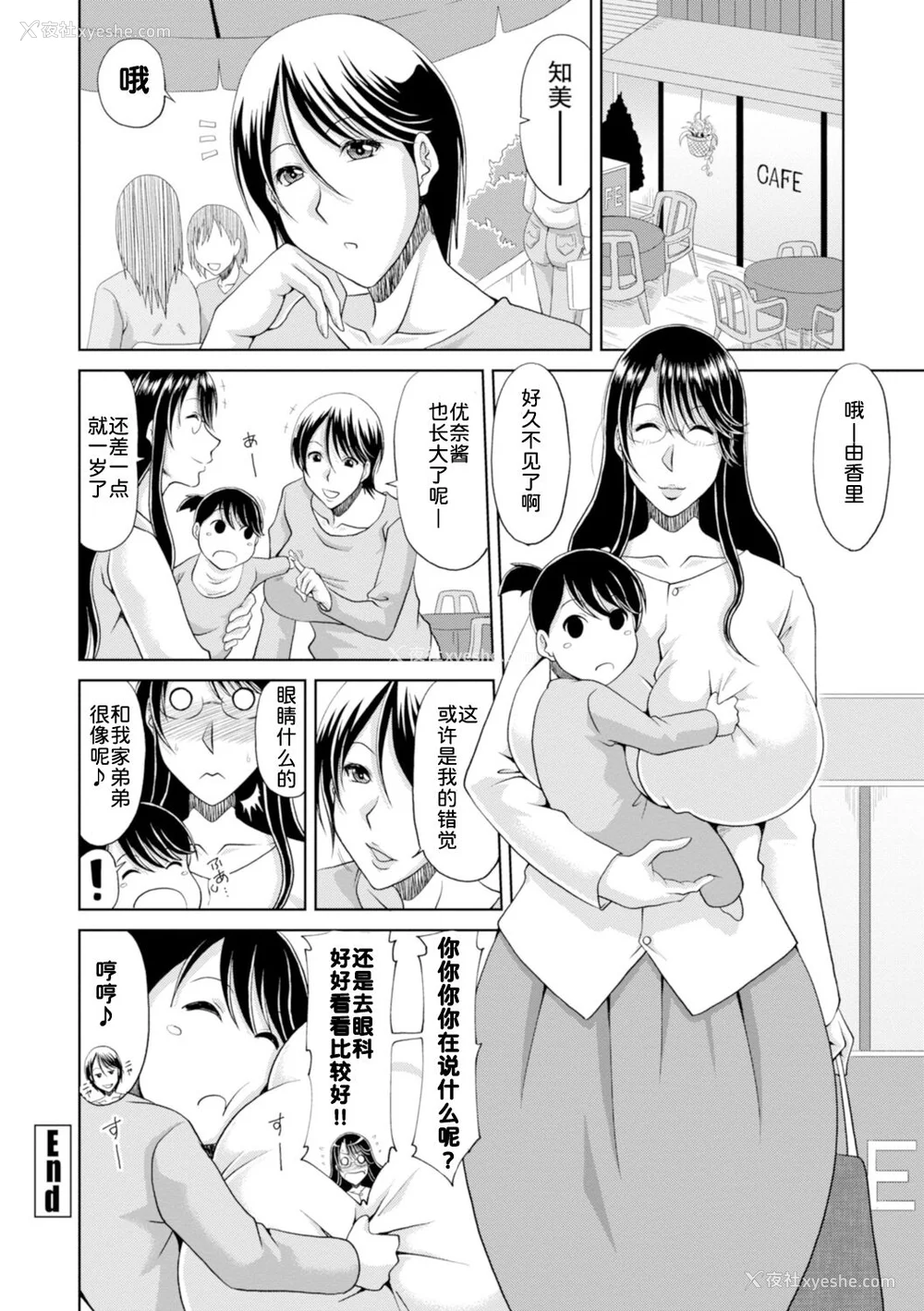 45P - [甲斐ひろゆき] 坠とされ疼き妻 电子版特典 [为鱼氏汉化] [DL版]