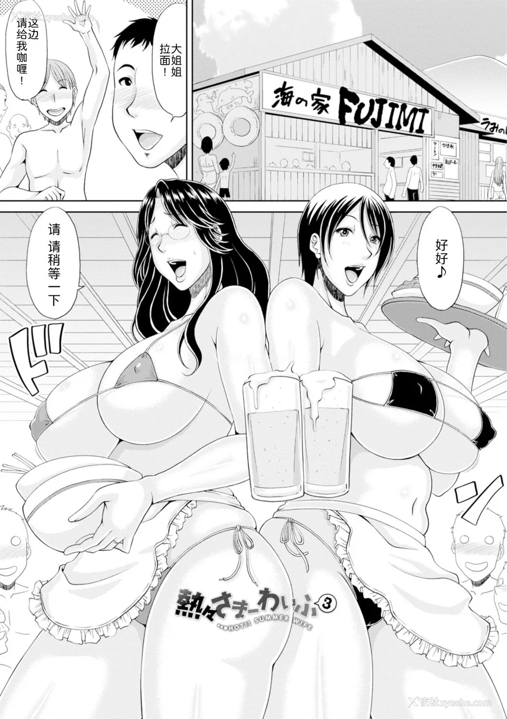 46P - [甲斐ひろゆき] 坠とされ疼き妻 电子版特典 [为鱼氏汉化] [DL版]