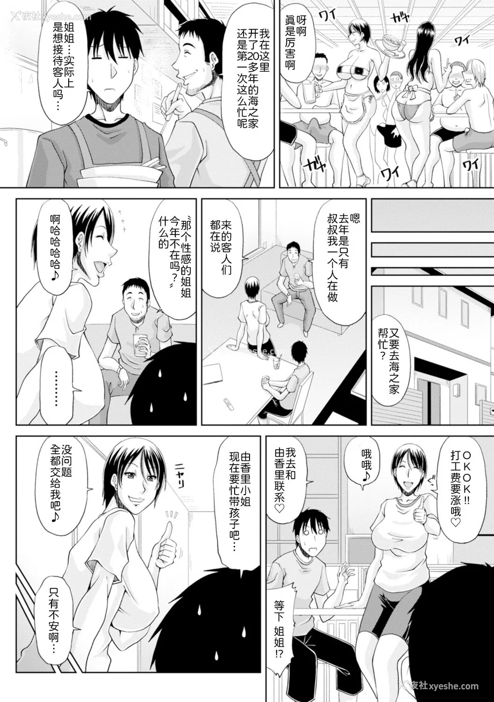 47P - [甲斐ひろゆき] 坠とされ疼き妻 电子版特典 [为鱼氏汉化] [DL版]