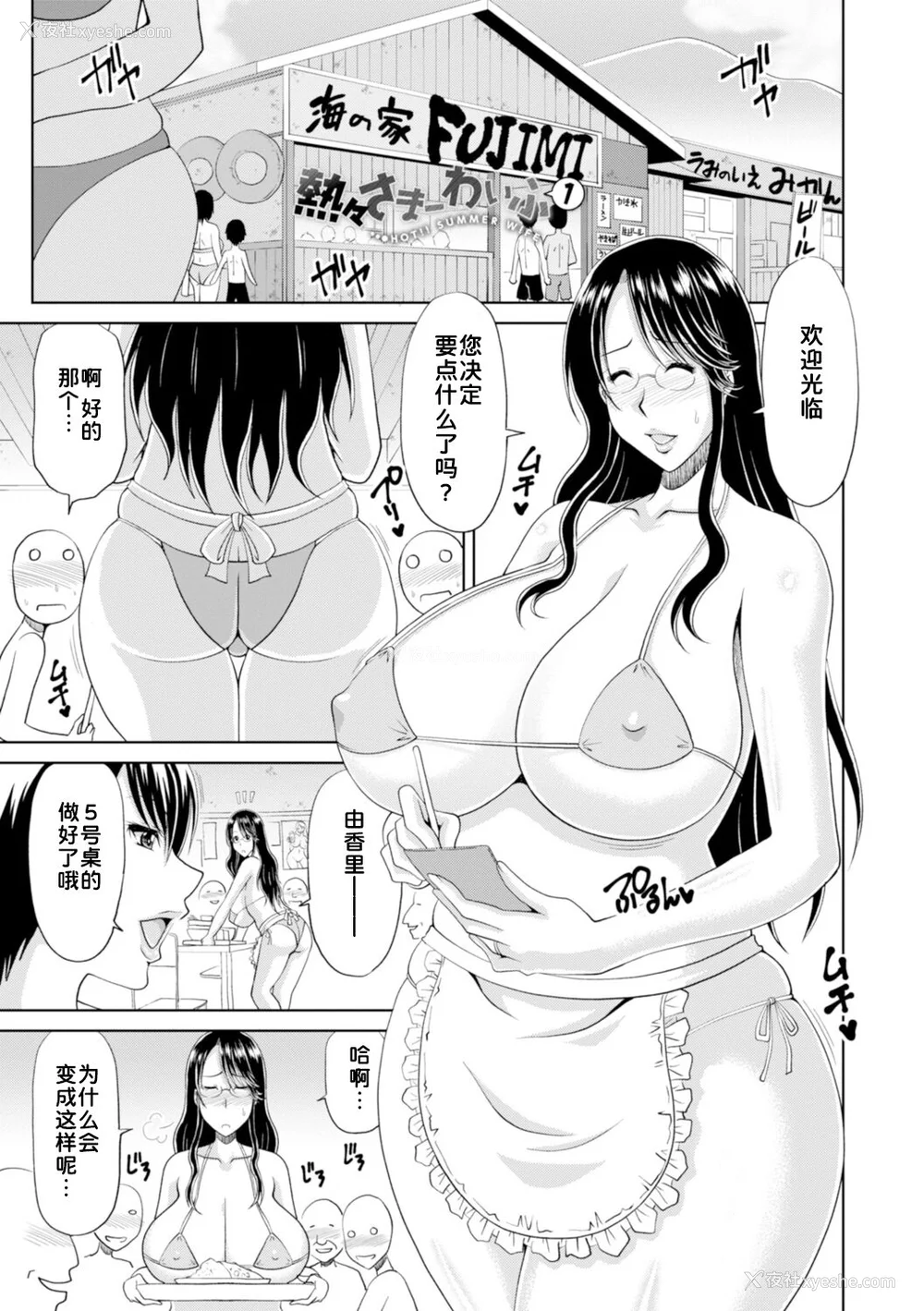 6P - [甲斐ひろゆき] 坠とされ疼き妻 电子版特典 [为鱼氏汉化] [DL版]