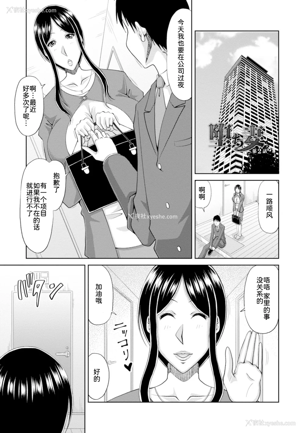 88P - [甲斐ひろゆき] 坠とされ疼き妻 电子版特典 [为鱼氏汉化] [DL版]