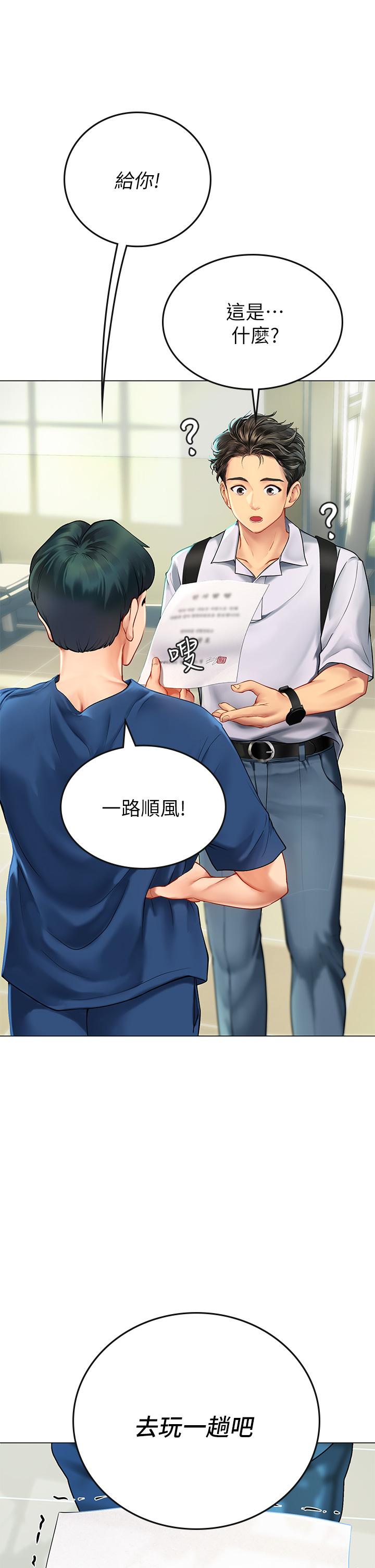 11P - 海女实习生