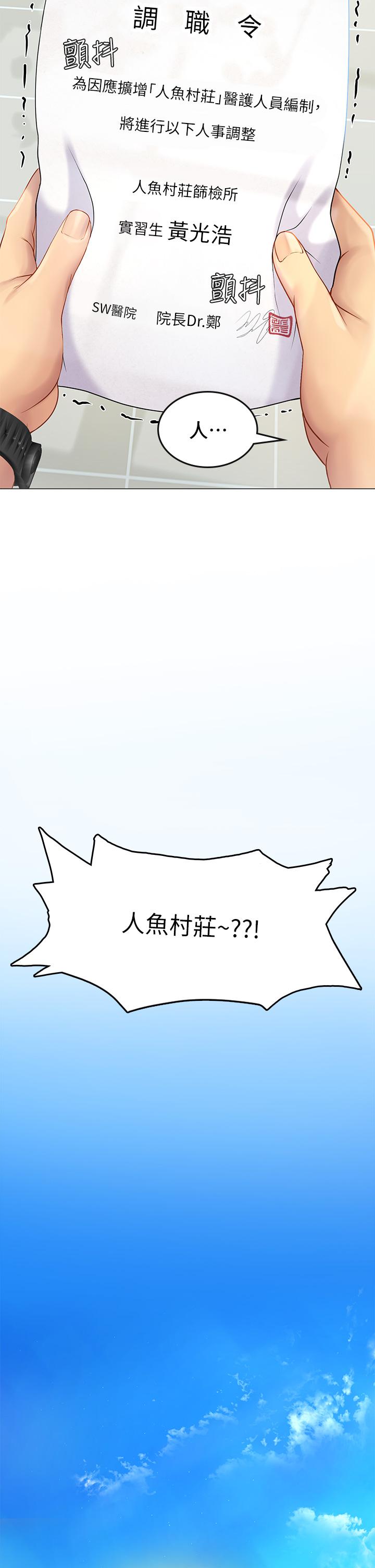 12P - 海女实习生