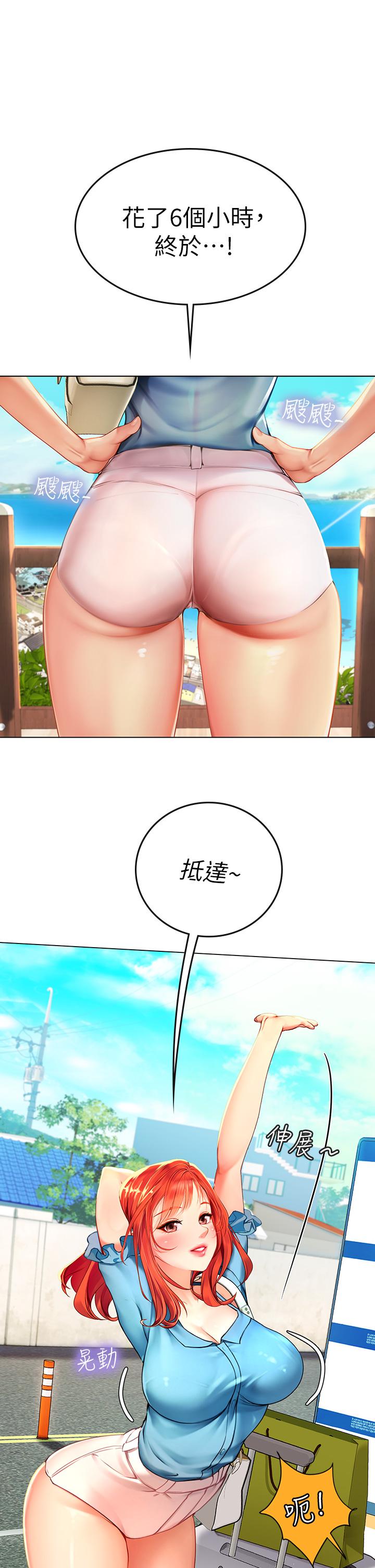 16P - 海女实习生