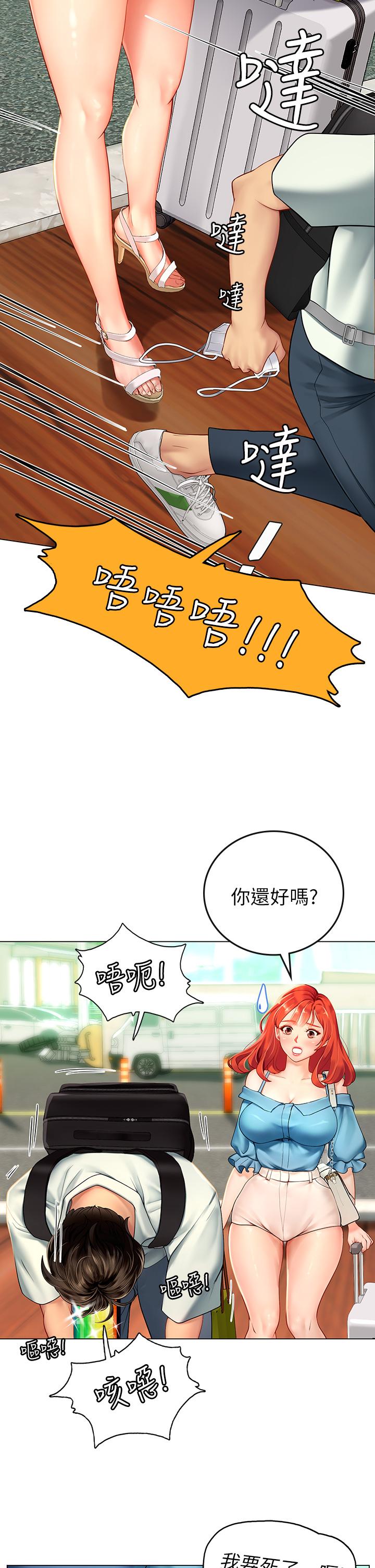 17P - 海女实习生