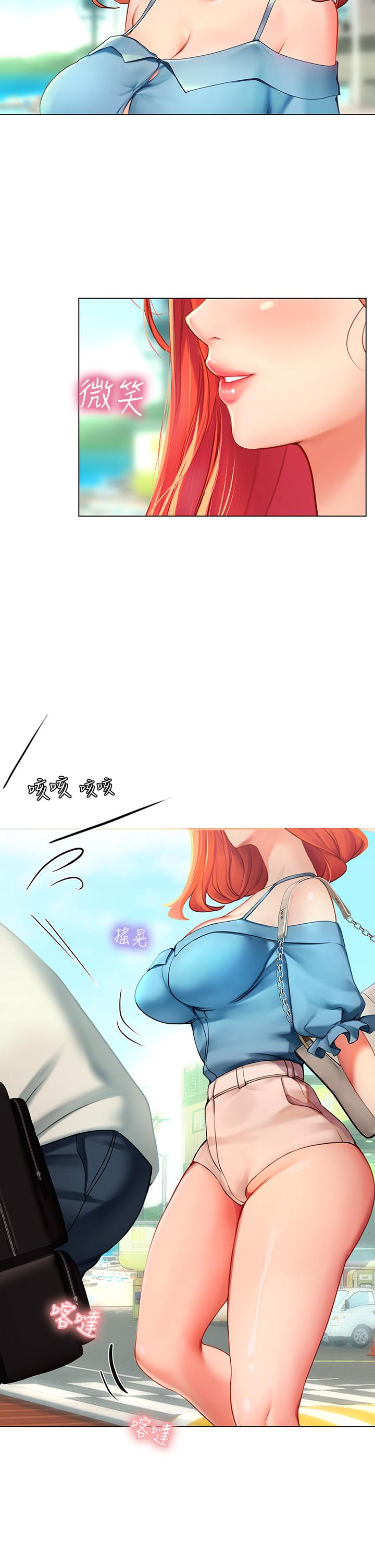 19P - 海女实习生