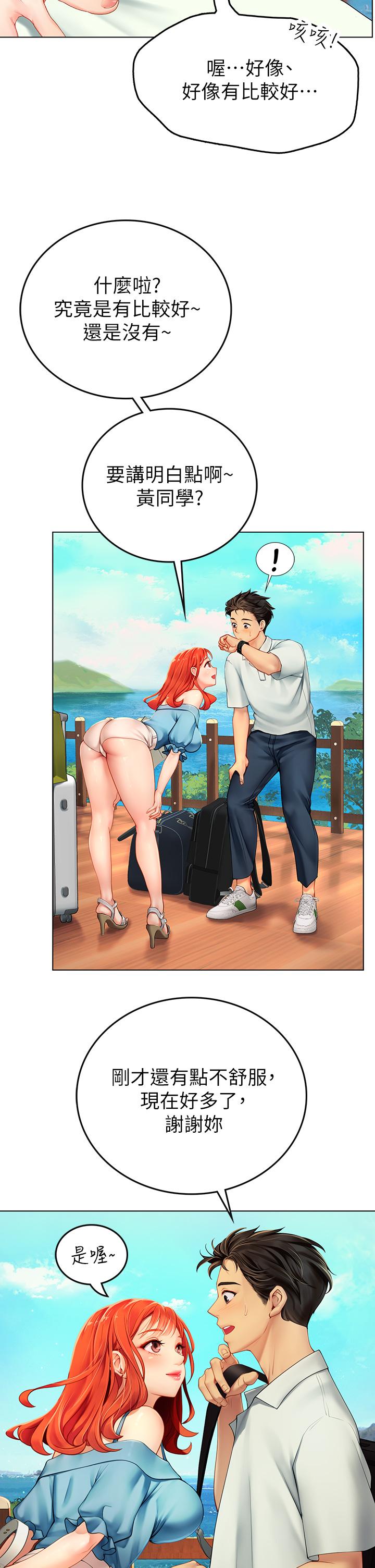 22P - 海女实习生