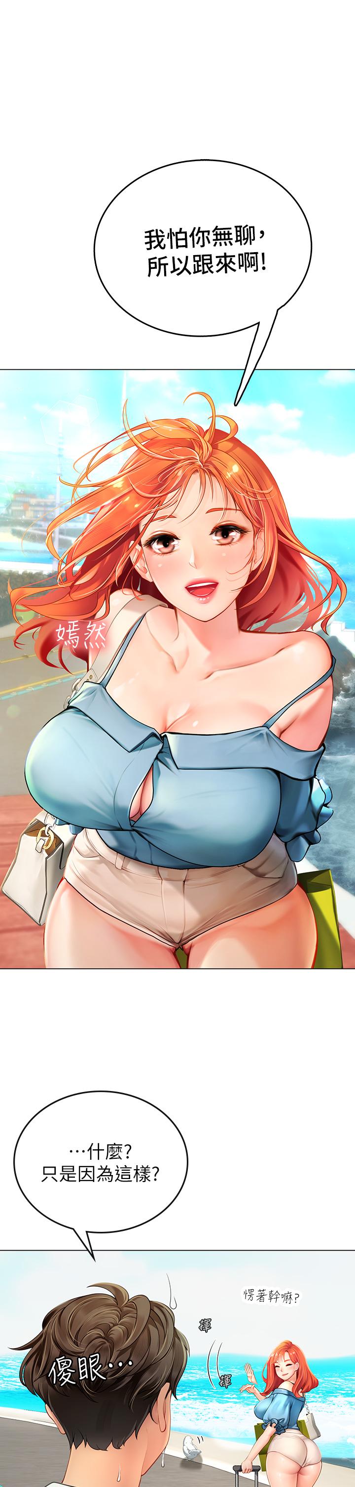 26P - 海女实习生