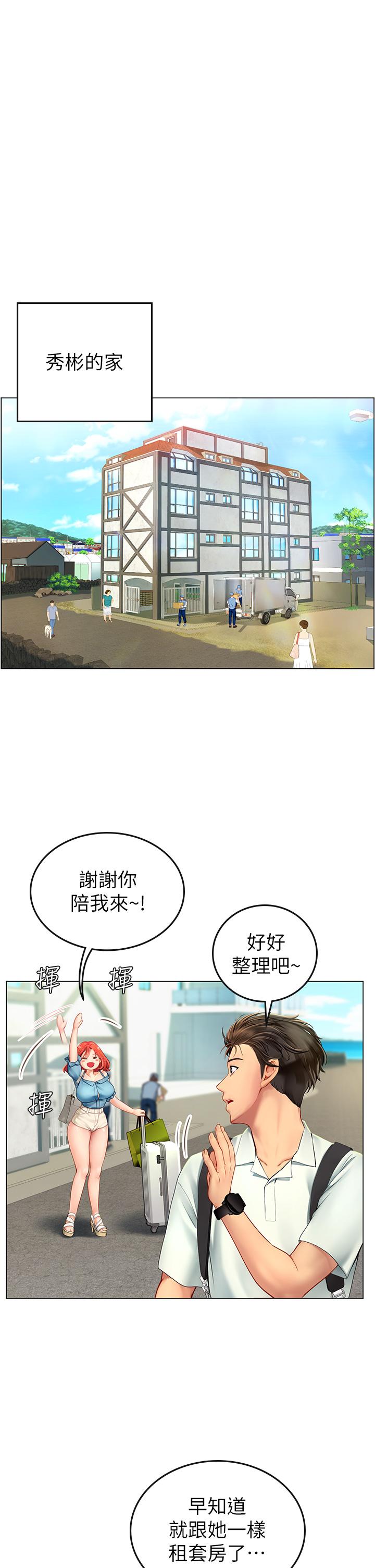 30P - 海女实习生