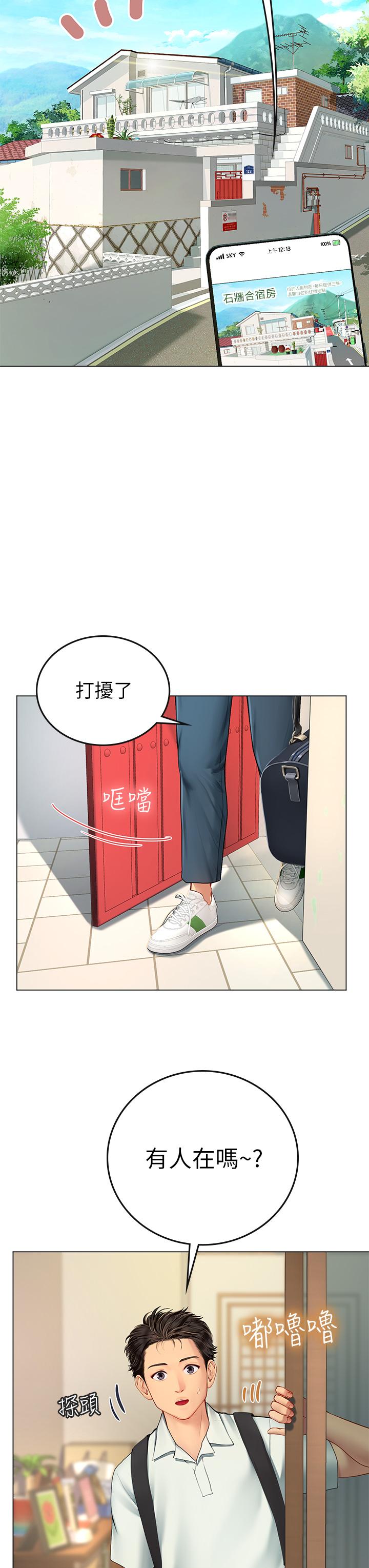 32P - 海女实习生