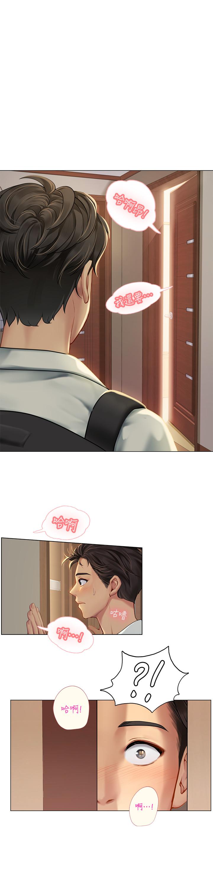 35P - 海女实习生