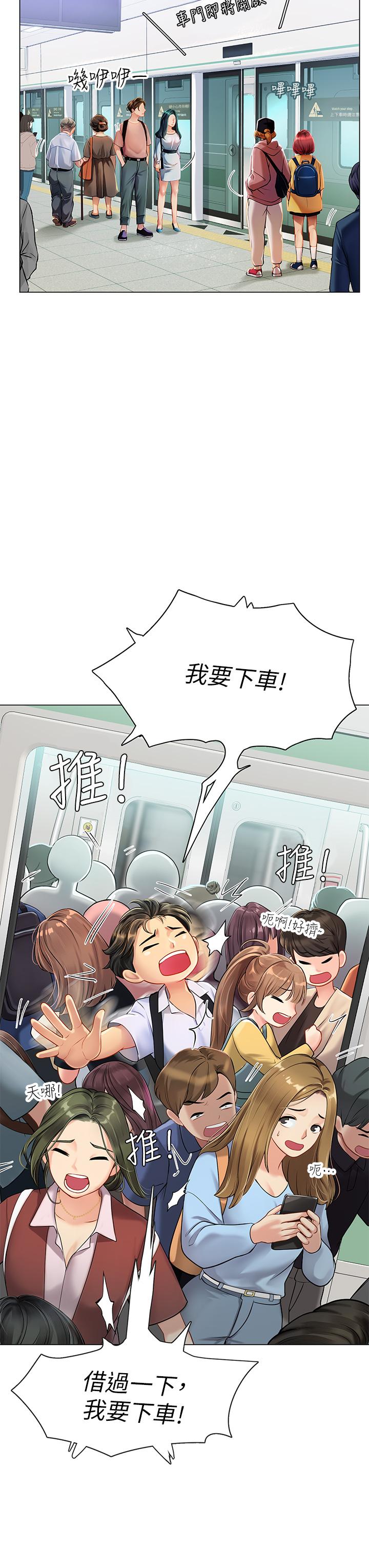 4P - 海女实习生