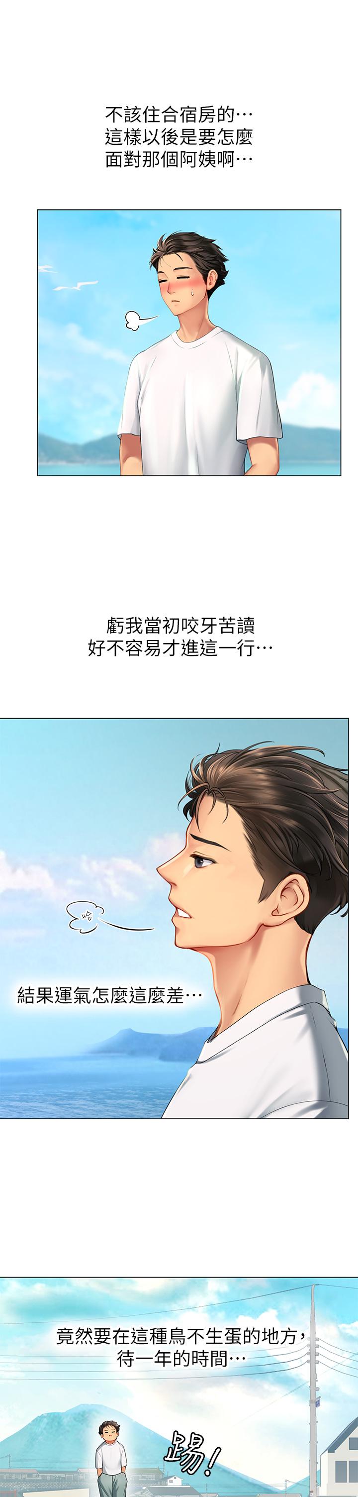 55P - 海女实习生