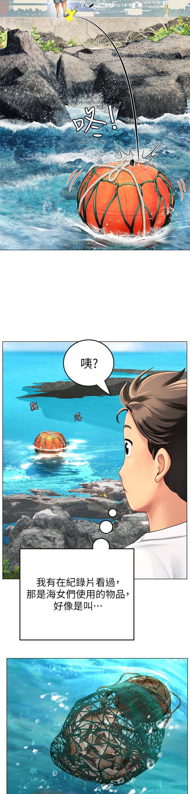 56P - 海女实习生