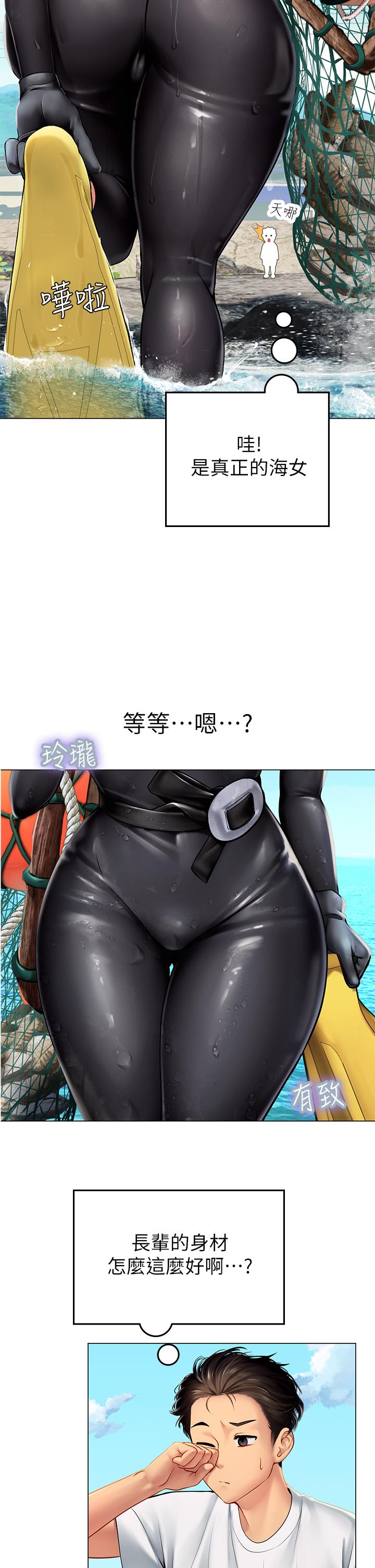 58P - 海女实习生