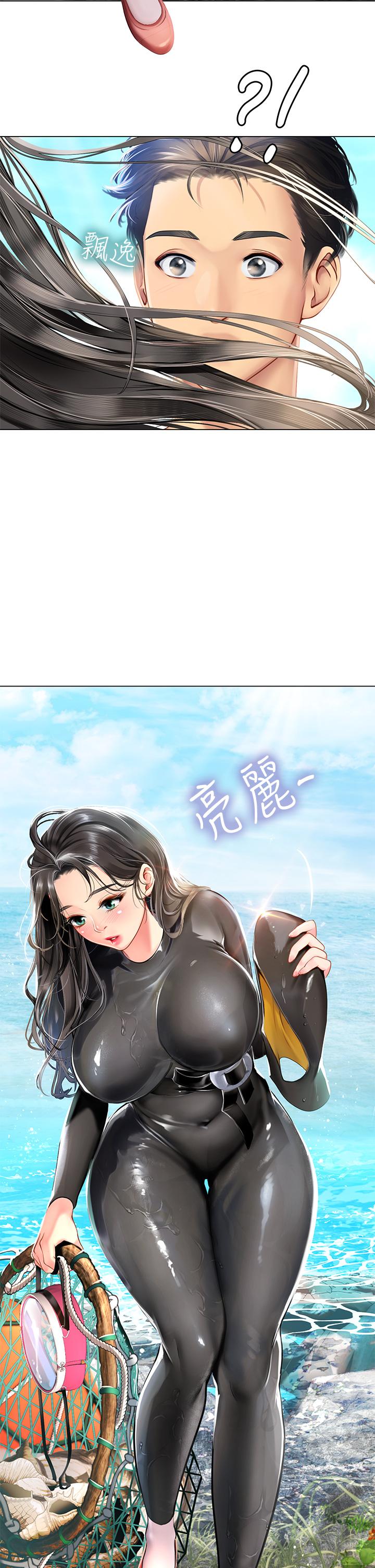 61P - 海女实习生