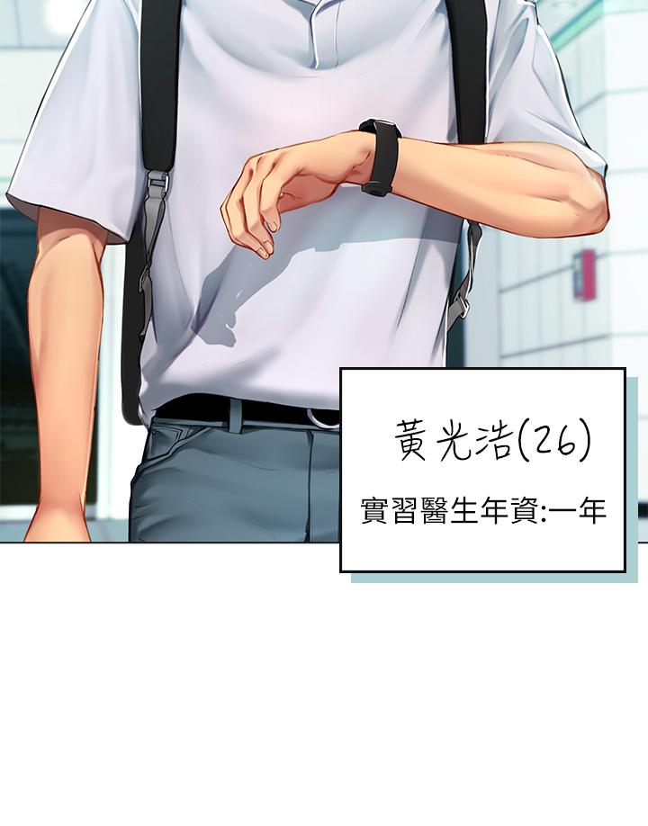 6P - 海女实习生