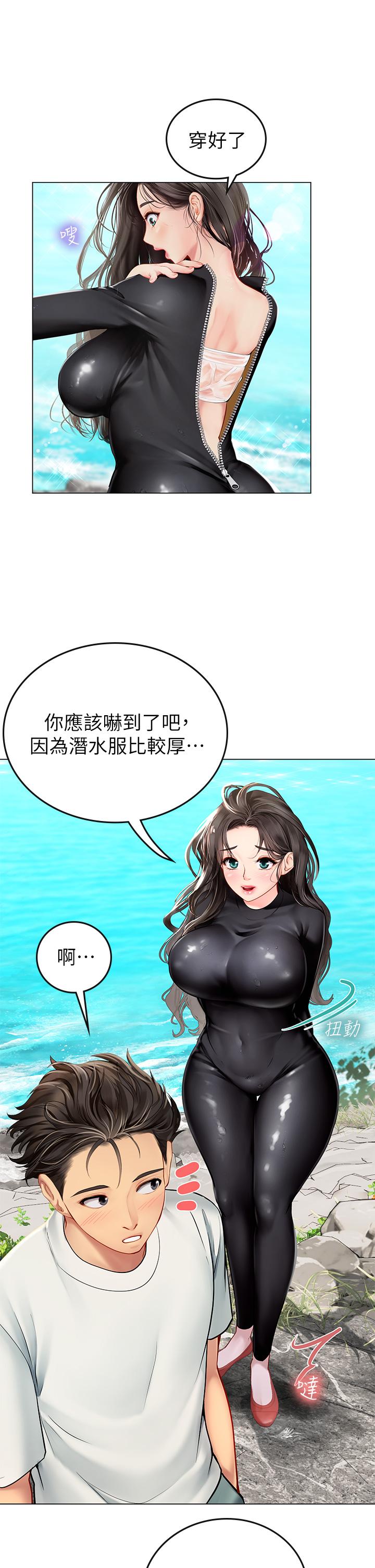 70P - 海女实习生