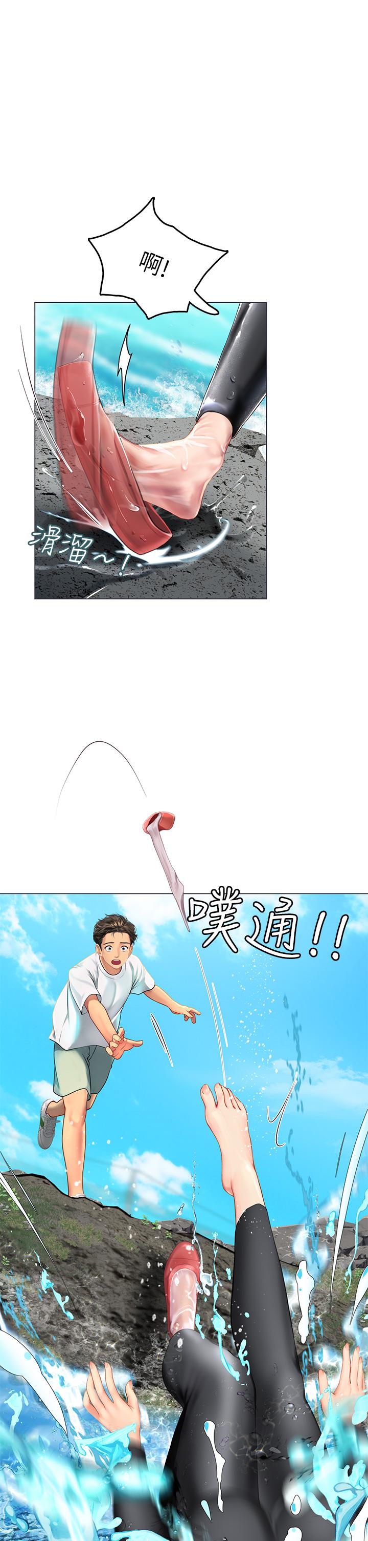 75P - 海女实习生
